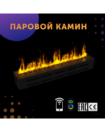 Премиальный паровой 3D электрокамин 600 мм (SappFire)