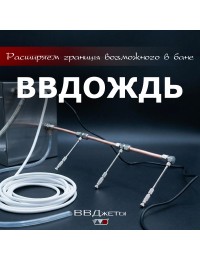 Система увлажнения для бани «ВВДождь»
