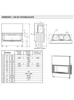 Каминная топка KOBOK Chopok L 120, VD 1270×570 с подъемом