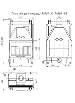 Каминная топка Экокамин Альфа 700 K с контргрузом