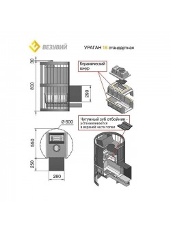 Печь Везувий Ураган Стандарт 16 (ДТ-4)