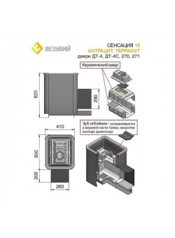 Печь Везувий Сенсация 16 Антрацит (224)