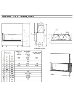 Каминная топка KOBOK Chopok L 130, VD 1370×570 с подъемом