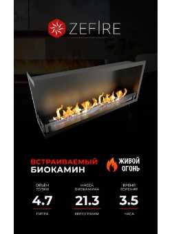 Биокамин угловой Standart 1100 левый/правый (ZeFire)