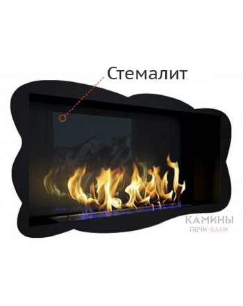 Стемалит для Биокамина торцевой Standart 700 (ZeFire)