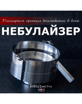 Небулайзер мини (система "второе дыхание")