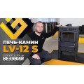 Печь-камин Везувий LV-12 S "Антрацит" Печь-камин Везувий LV-12 S "Антрацит"