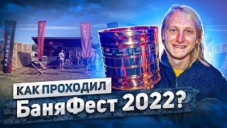 ???? Баня Фест 2022 в Суздале! Презентация новинки — электропечь для бани SANGENS на БаняФест 2022.