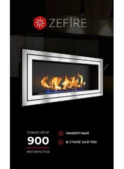 Биокамин Sirius 1500 (Zefire)