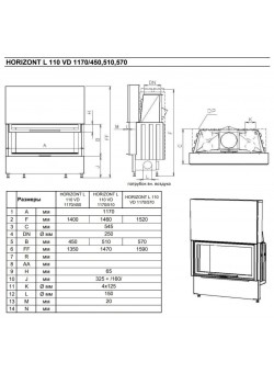 Каминная топка KOBOK Chopok L 110, VD 1170×570 с подъемом