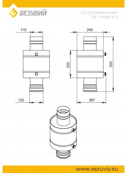 Теплообменник (регистр) 6 л