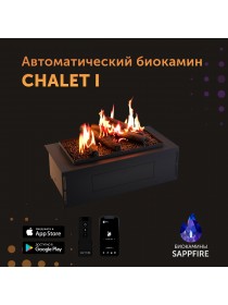 Автоматический биокамин Chalet с объёмным горением пламени 650