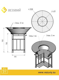 FANTASTIC GRILL Везувий Легенда 1000