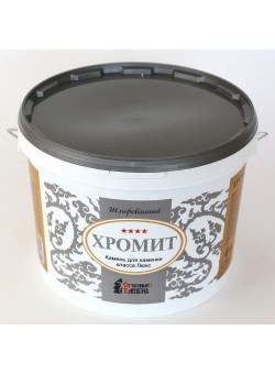 Камень для бани Хромит (15 кг)