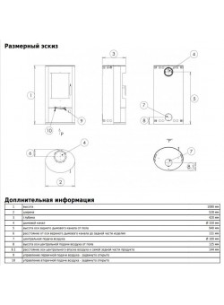 Печь-камин ABX Polar Aspen 5