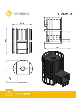 Печь Везувий Ураган Стандарт 12 (ДТ-3)