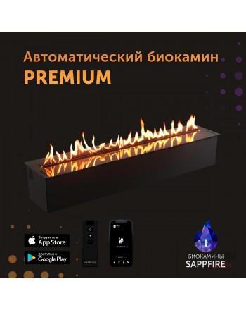 Автоматический биокамин Premium / топливный блок 1000