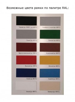 Биокамин Standart 825 для встраивания в портал (ZeFire)