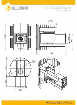 Печь Везувий Скиф Стандарт 16 (ДТ-3)