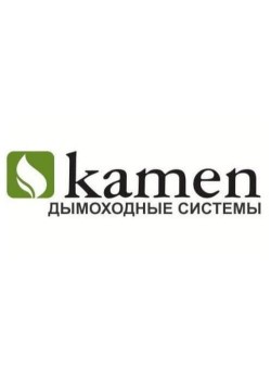 Kamen - производитель дымоходов
