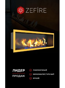 Биокамин Flagman 1000 латунный (Zefire)