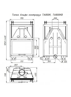 Каминная топка Экокамин Альфа 800 K с контргрузом