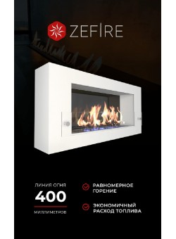 Биокамин Orion 900 белый со стемалитом и стеклом (ZeFire)