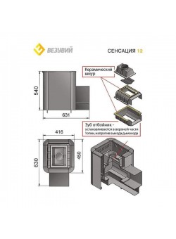 Печь Везувий Сенсация 12 Антрацит (ДТ-3)