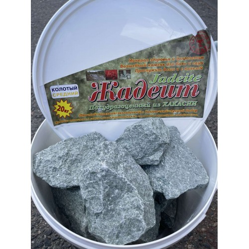 Камни для бани Жадеит Хакасия 20 кг купить в Минске