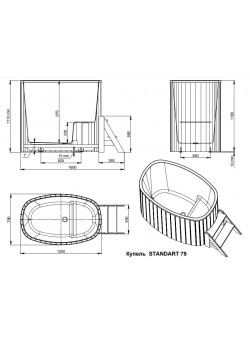 Купель Standart 79