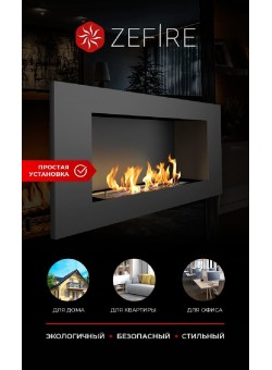Биокамин Elliot 900 (Zefire)