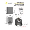 Печь для бани Русичъ Антрацит 22 (ДТ-4) б/в Везувий Печь для бани Русичъ Антрацит 22 (ДТ-4) б/в Везувий
