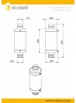 Теплообменник (регистр) 12 л