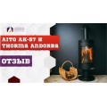 Печь ANDORRA Plus Serpentino (Thorma) Печь ANDORRA Plus Serpentino (Thorma)
