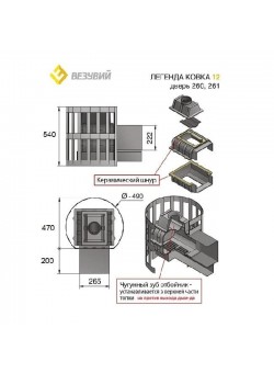 Печь Везувий Легенда Стандарт 12 (ДT-3)