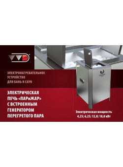 Пульт управления для печи ПАРиЖАР (10 - 16 кВт) 380 В