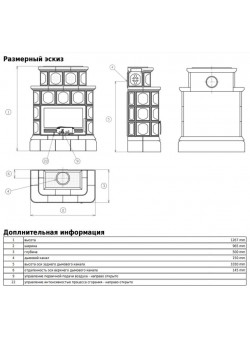 Печь камин керамическая ABX KARELIE, с кафельным цоколем Печь камин керамическая ABX KARELIE, с кафельным цоколем