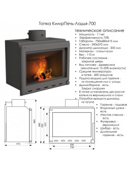Изразцовый камин Истра пристенный Художественный