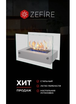 Биокамин Iceberg (ZeFire)