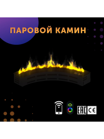 Премиальный паровой 3D электрокамин радиусный (SappFire)