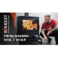 Печь-камин EVEREST H16 Печь-камин EVEREST H16