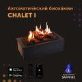 Автоматический биокамин Chalet с объёмным горением пламени 650 (SappFire)