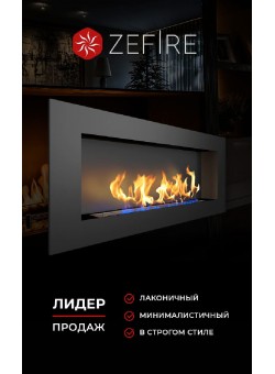 Биокамин Elliot 1500 (Zefire)