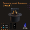 Автоматический биокамин Chalet круглый (SappFire) Автоматический биокамин Chalet круглый (SappFire)