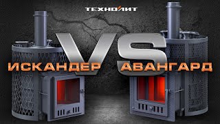Печь для бани "ИСКАНДЕР" : СХОДСТВА и ОТЛИЧИЯ с печью "АВАНГАРД" // ЧТО ВЫБРАТЬ ?