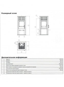 Печь-камин ABX Tetral