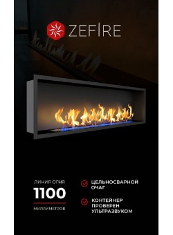 Биокамин Flagman 1600 (Zefire)
