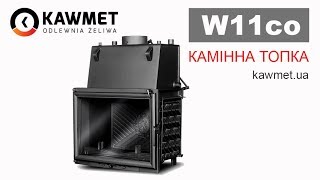 Каминная топка KAWMET W11 СО с водяным контуром