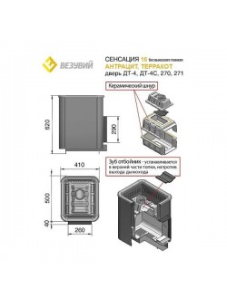 Печь Везувий Сенсация 16 Антрацит (ДТ-4) б/в