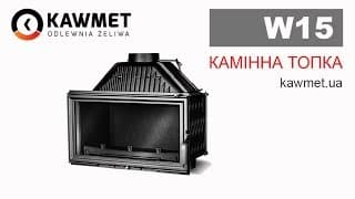 Каминная топка KAWMET W15 STANDARD 9,4 кВт EKO